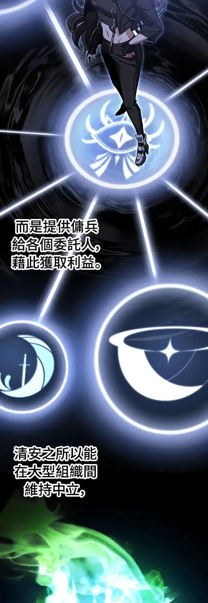 《自导自演的天才暗杀者》第24话图33