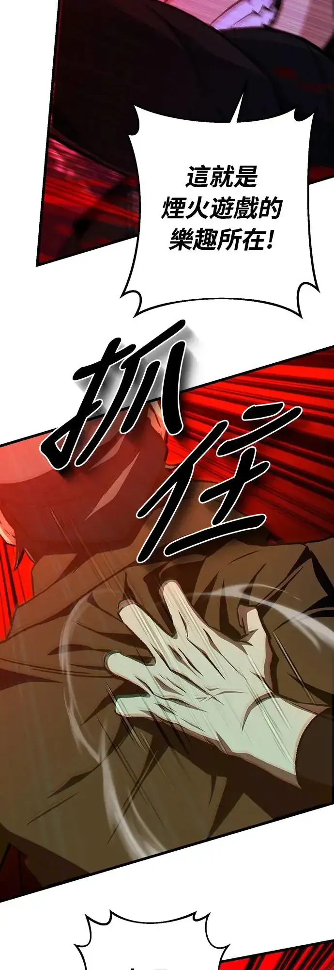 《自导自演的天才暗杀者》第24话图53