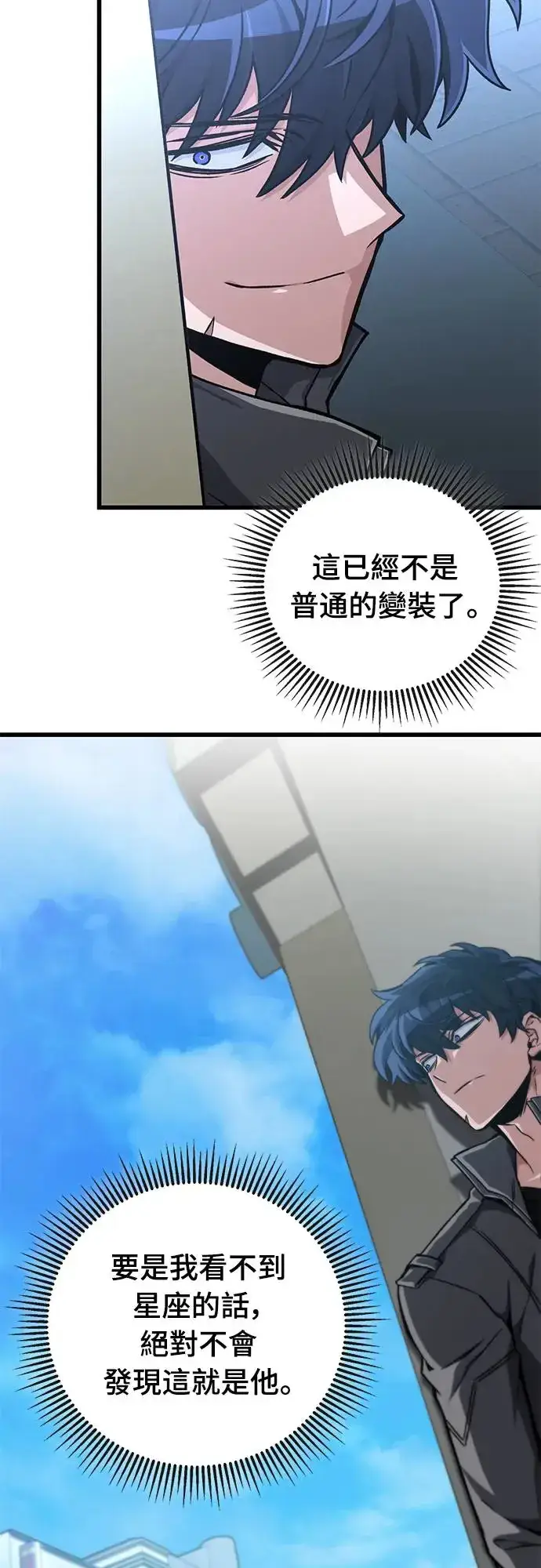 《自导自演的天才暗杀者》第24话图7