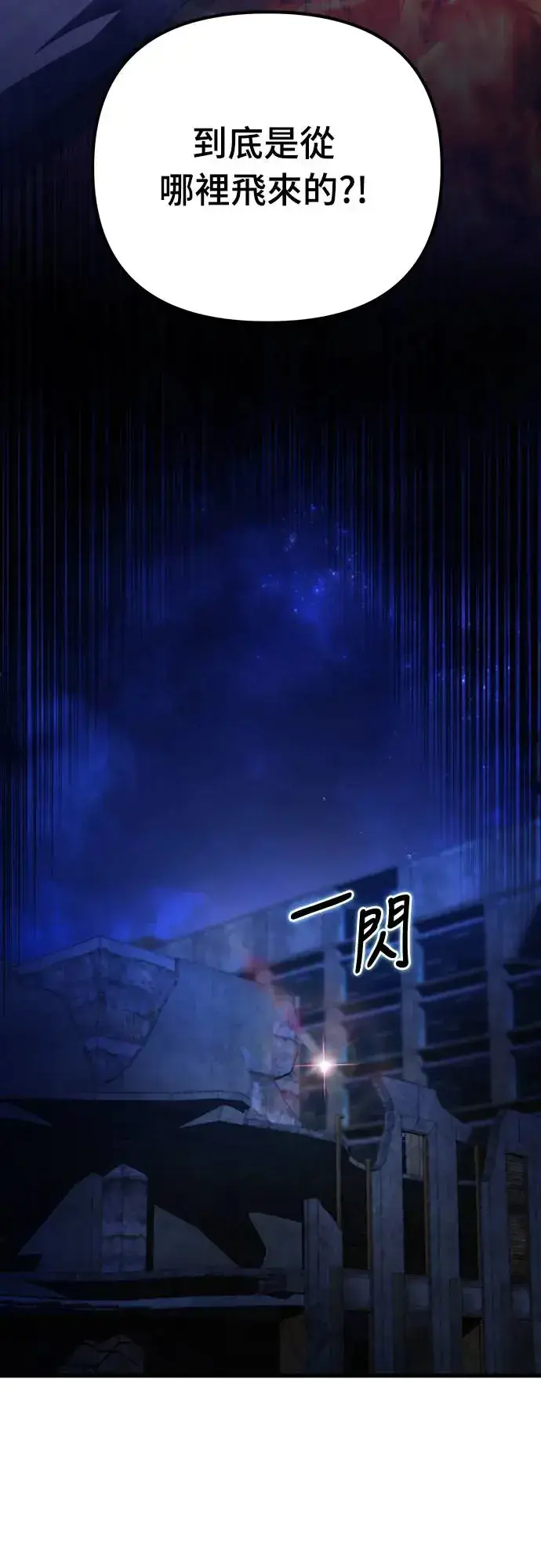 《自导自演的天才暗杀者》第24话图72