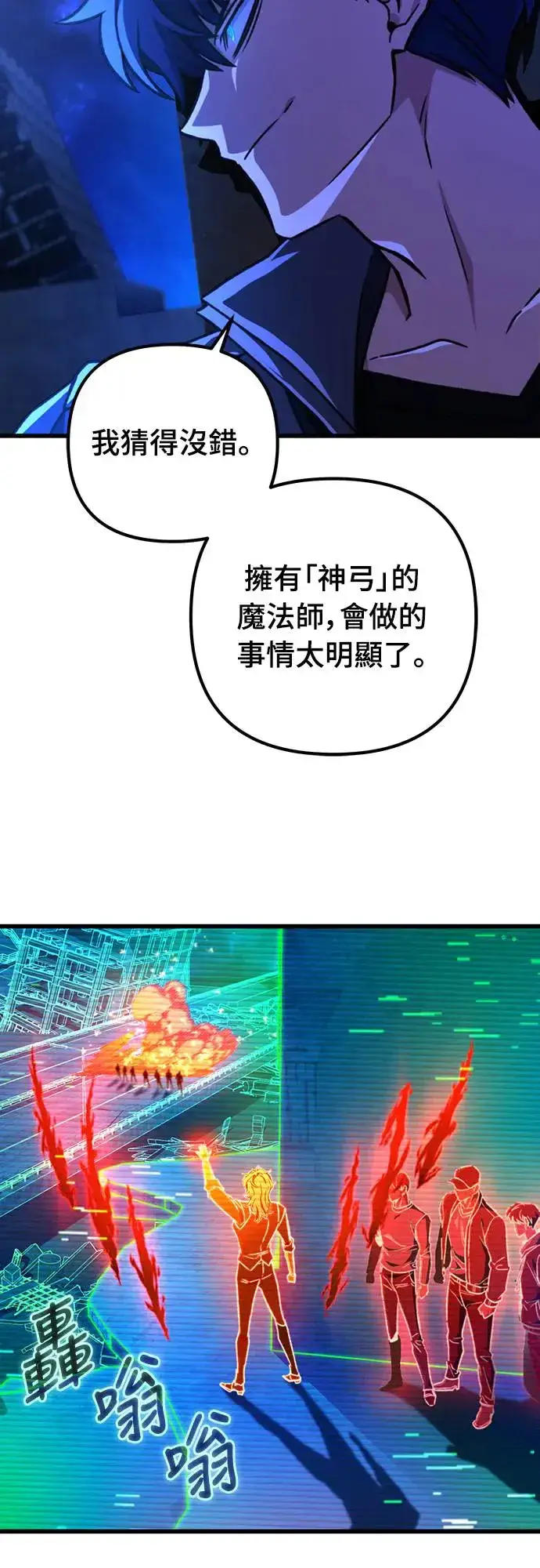 《自导自演的天才暗杀者》第24话图74