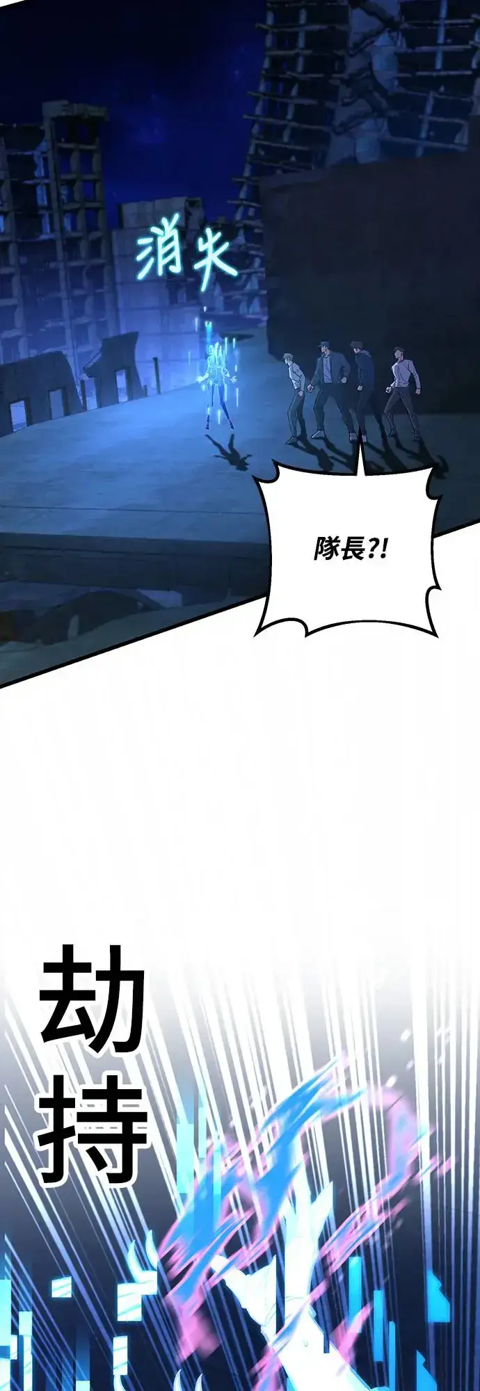 《自导自演的天才暗杀者》第24话图82