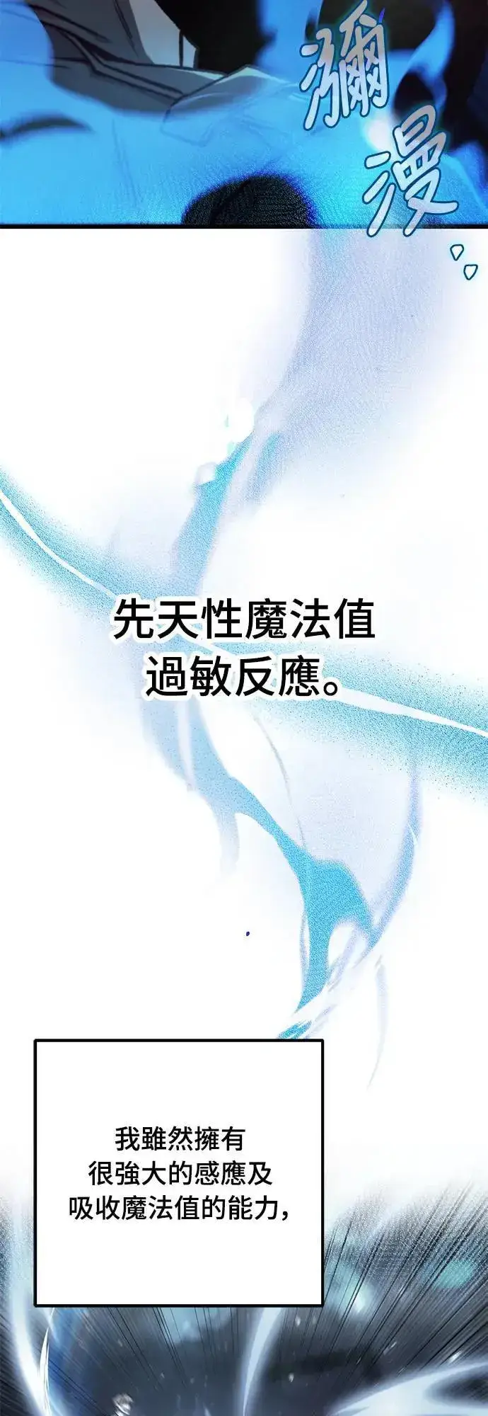 《自导自演的天才暗杀者》第27话图90
