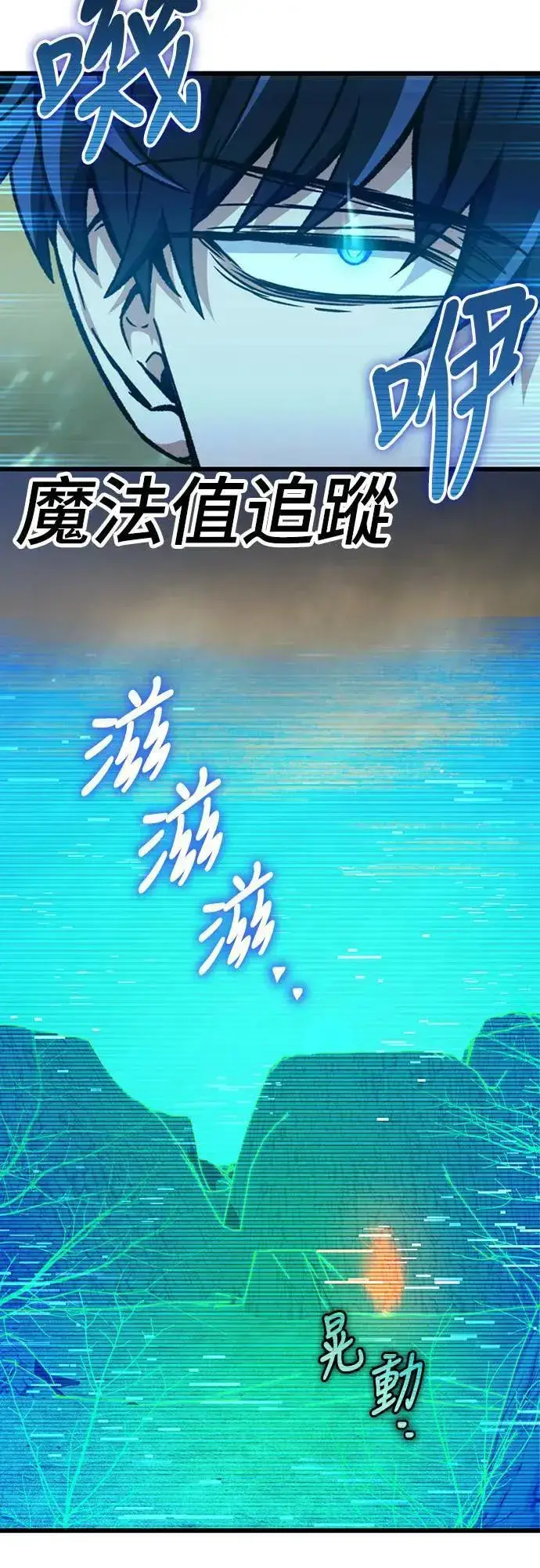 《自导自演的天才暗杀者》第30话图13