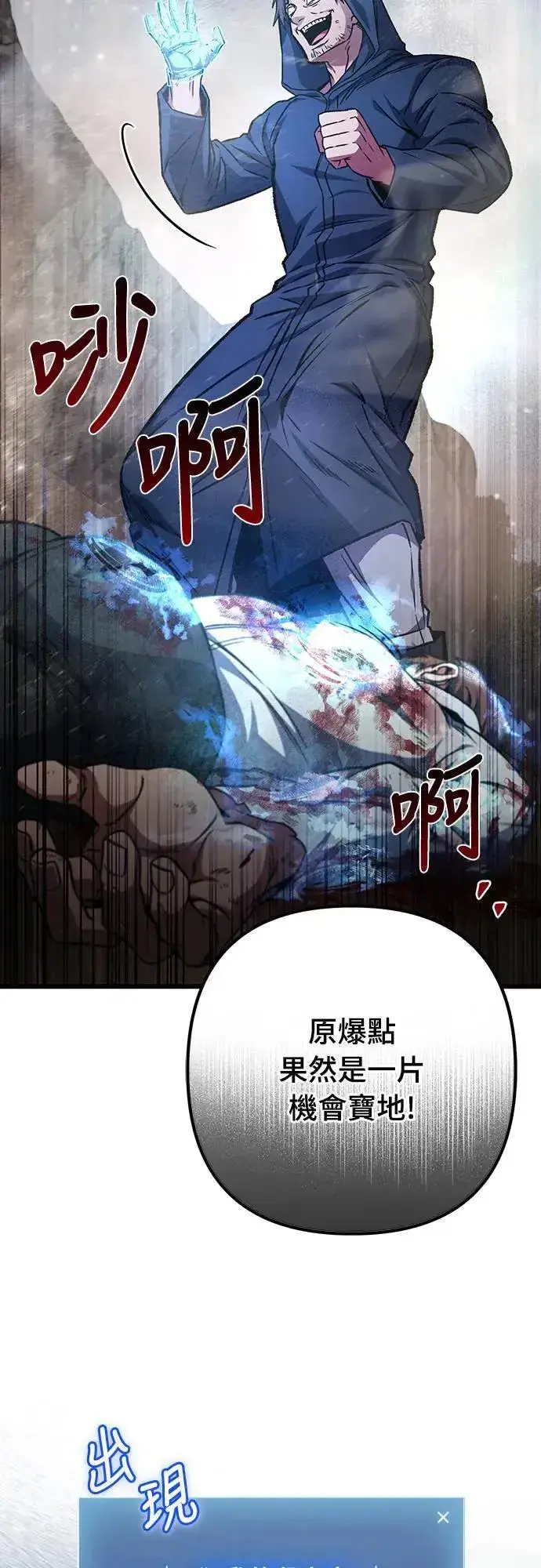 《自导自演的天才暗杀者》第30话图17