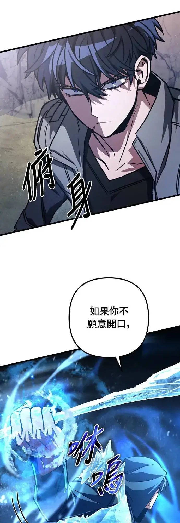 《自导自演的天才暗杀者》第30话图29