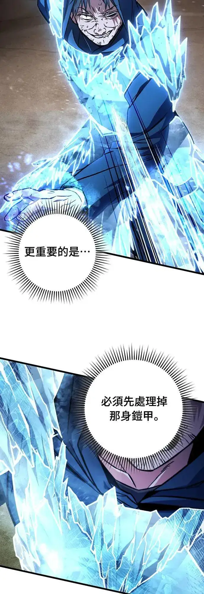 《自导自演的天才暗杀者》第30话图36