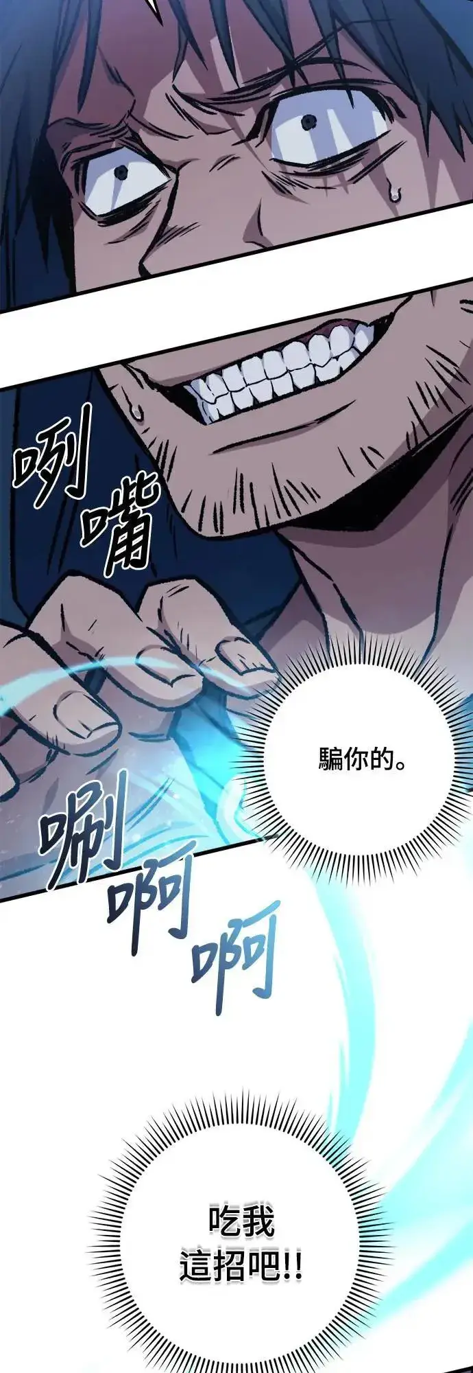 《自导自演的天才暗杀者》第30话图39