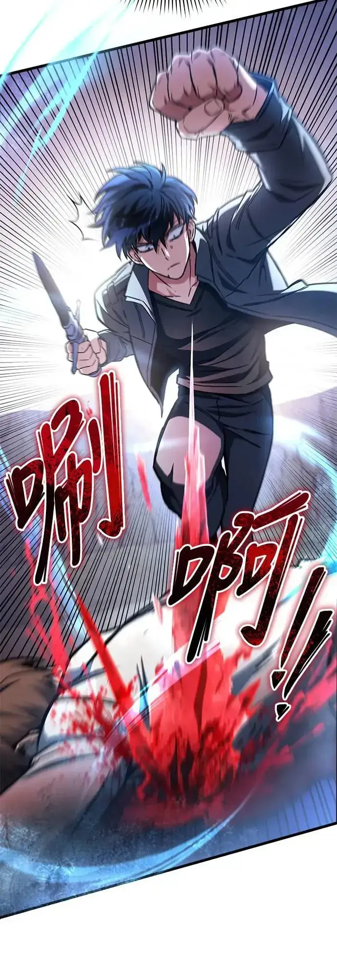 《自导自演的天才暗杀者》第30话图40