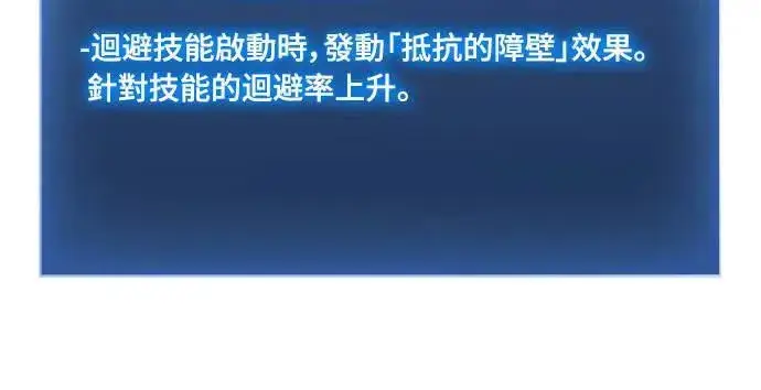 《自导自演的天才暗杀者》第30话图45