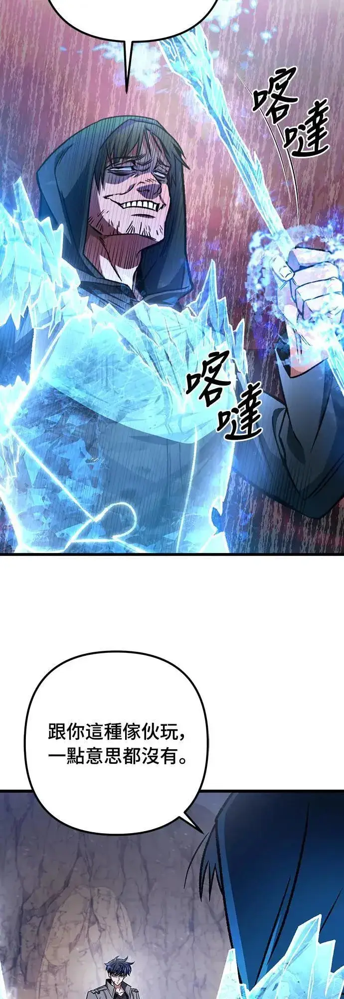 《自导自演的天才暗杀者》第30话图49