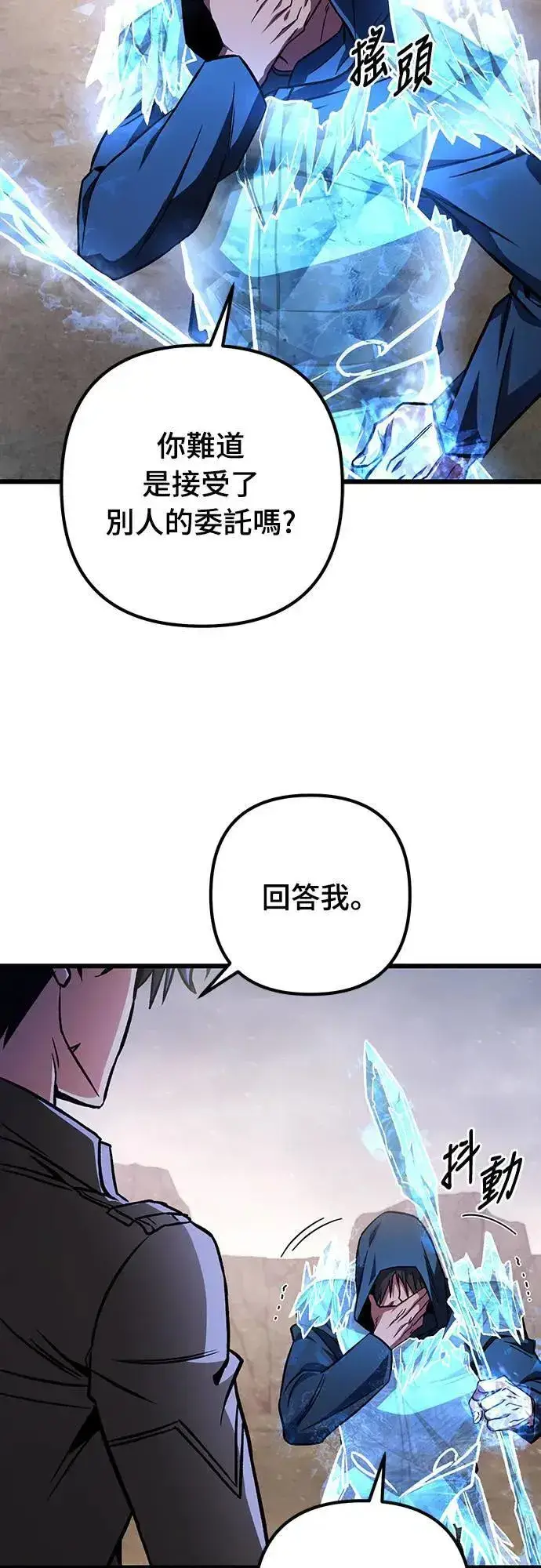 《自导自演的天才暗杀者》第30话图53