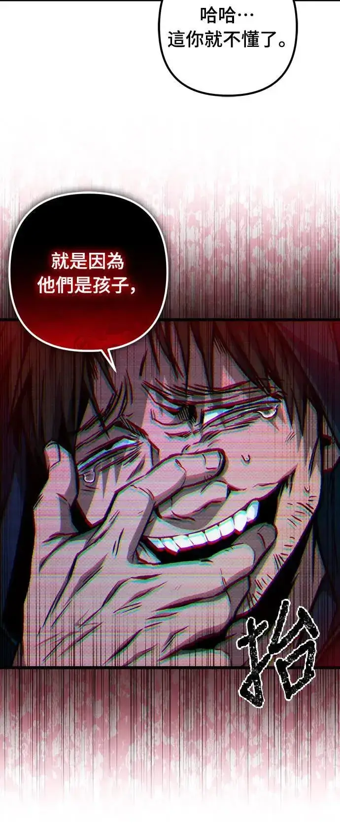《自导自演的天才暗杀者》第30话图54