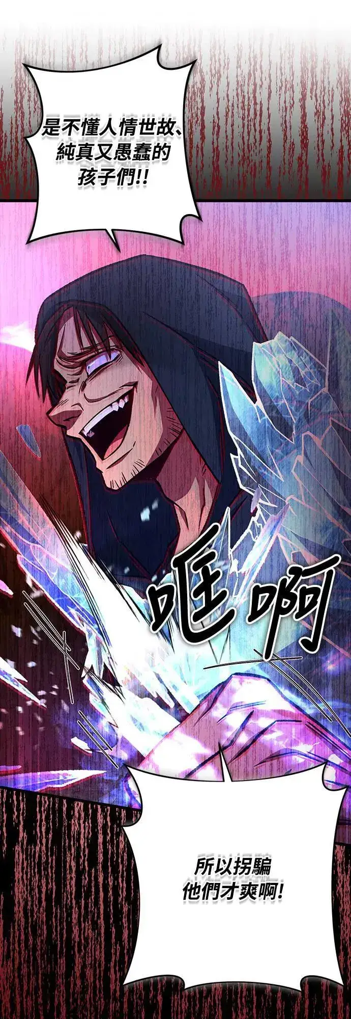 《自导自演的天才暗杀者》第30话图55