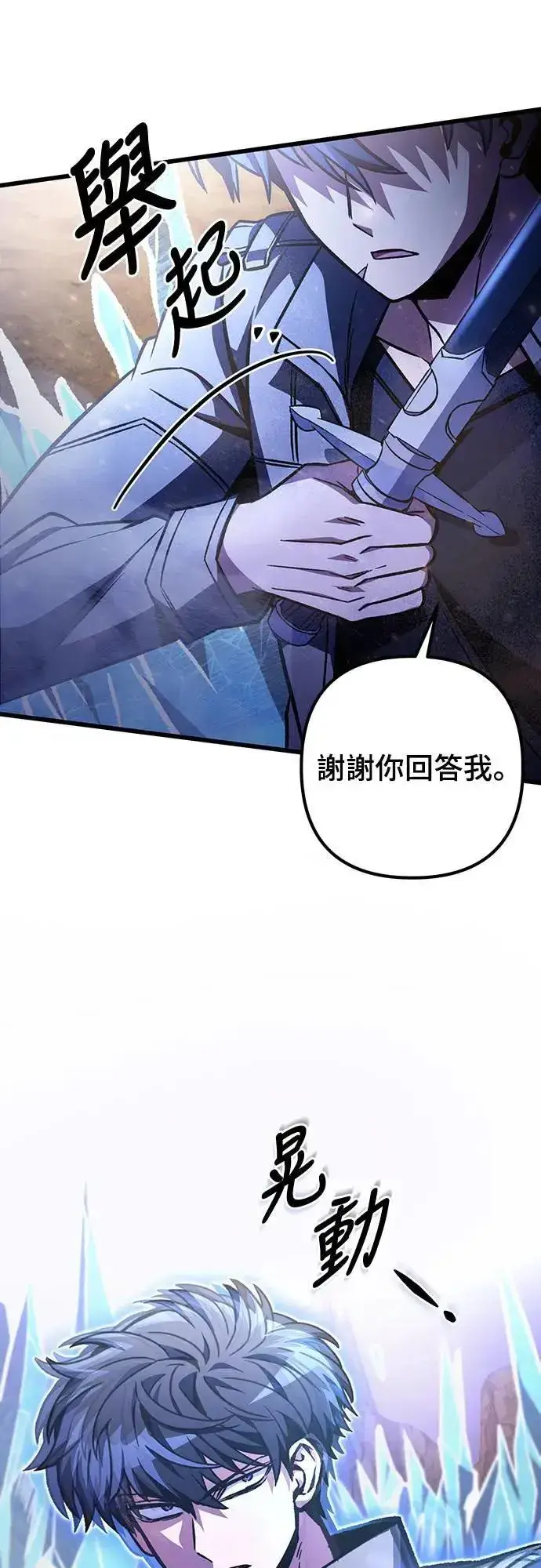 《自导自演的天才暗杀者》第30话图65