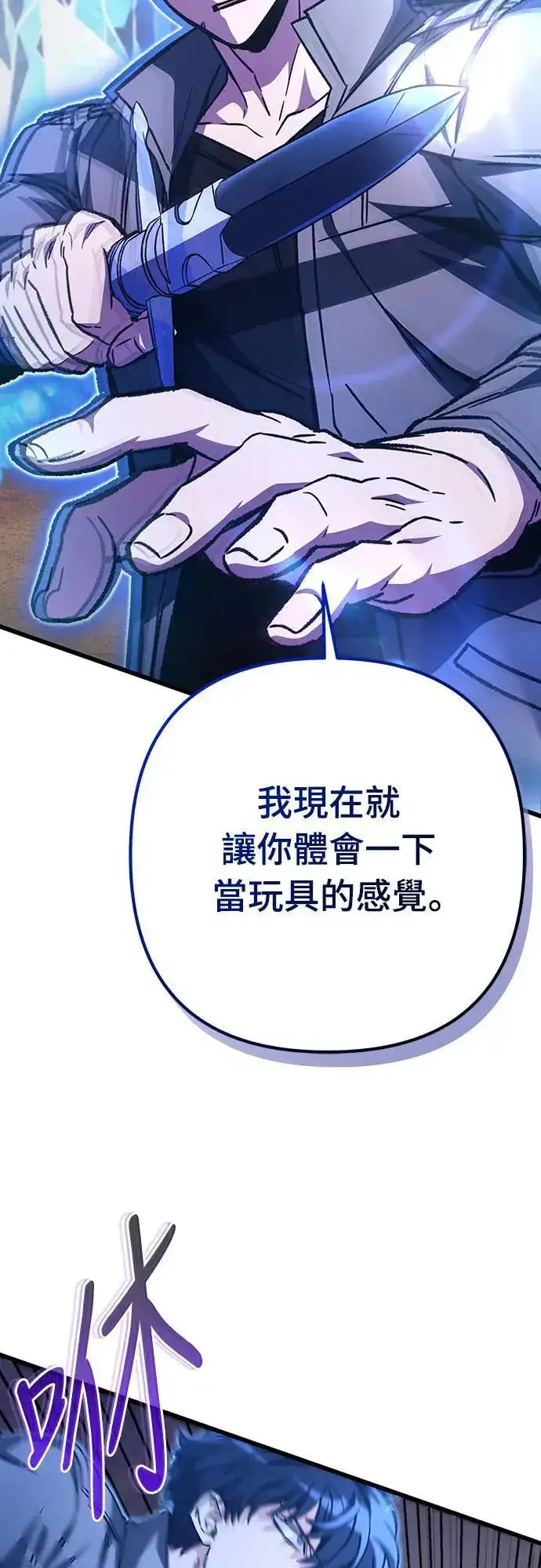 《自导自演的天才暗杀者》第30话图66