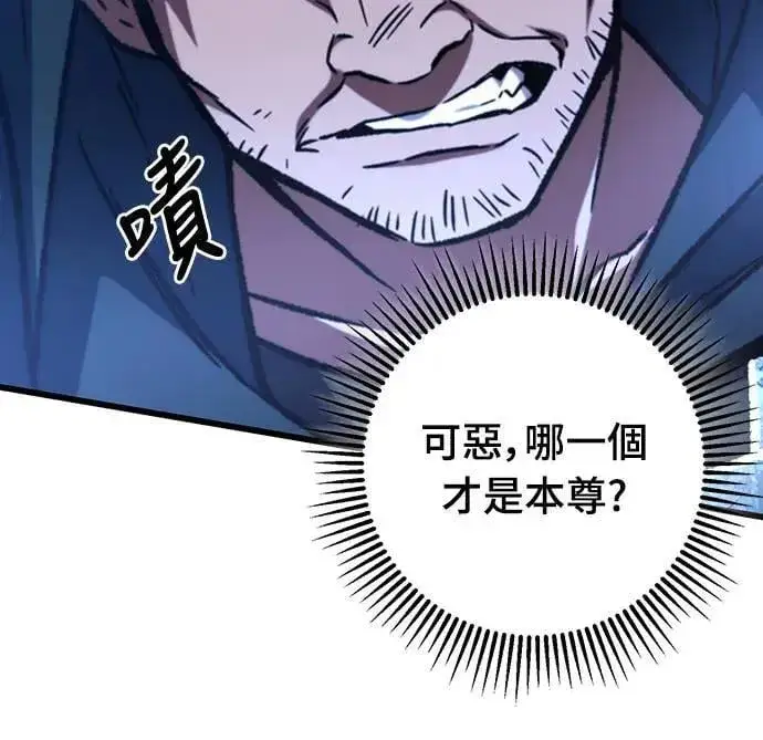 《自导自演的天才暗杀者》第30话图69