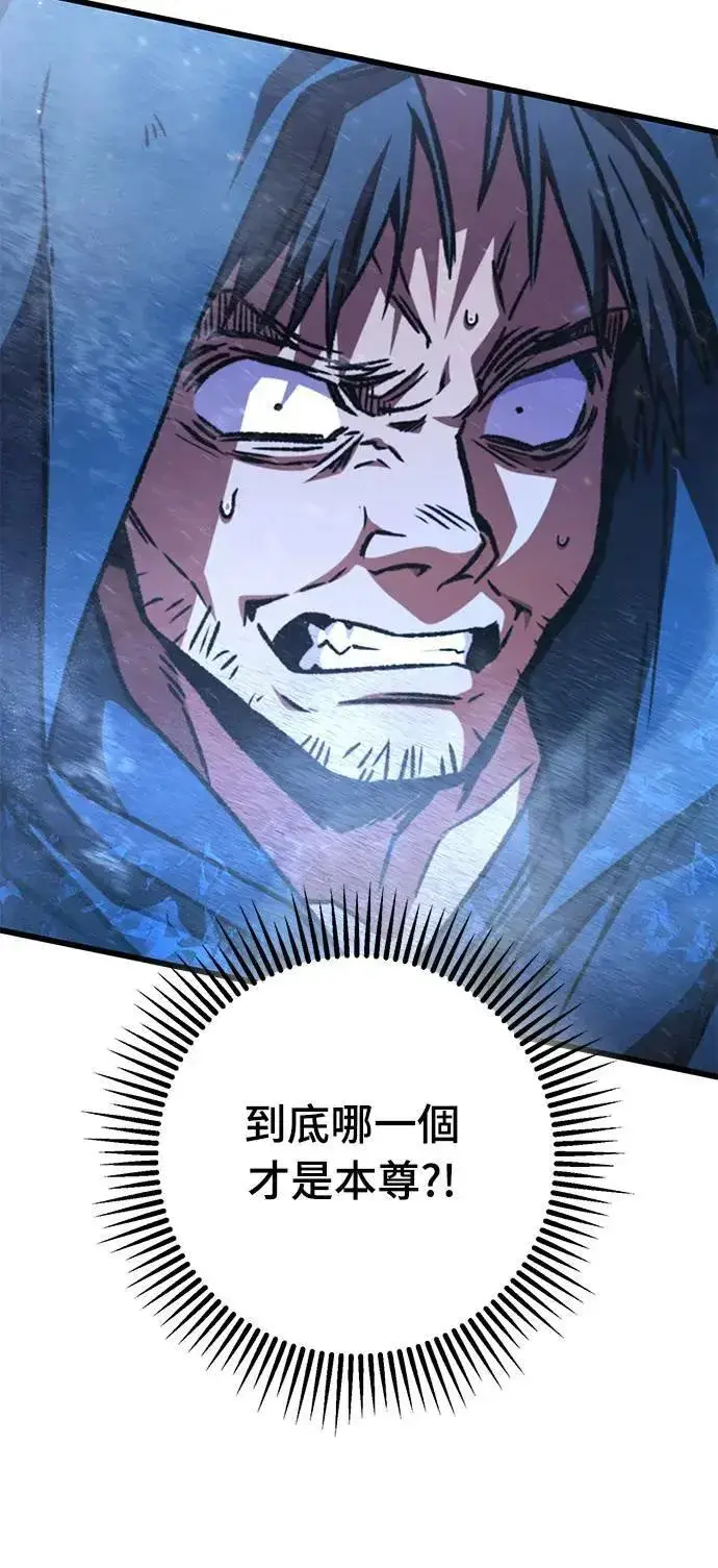 《自导自演的天才暗杀者》第30话图80