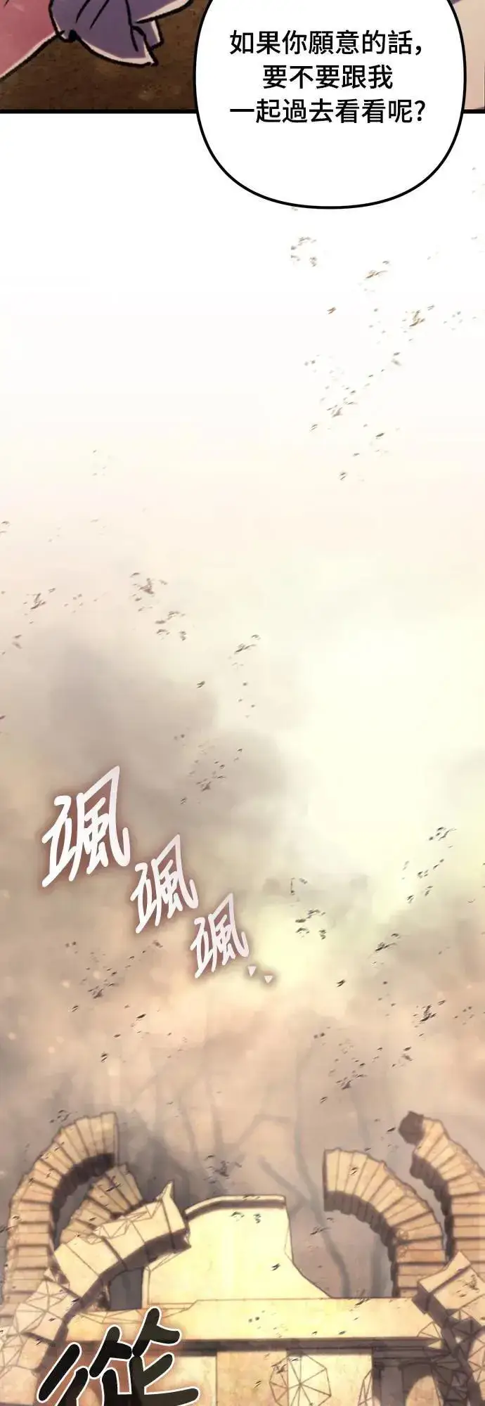 《自导自演的天才暗杀者》第31话图73