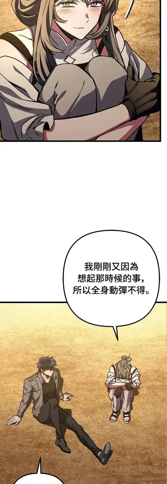《自导自演的天才暗杀者》第33话图82