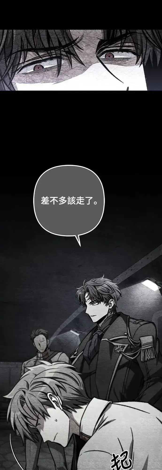 《自导自演的天才暗杀者》第34话图11
