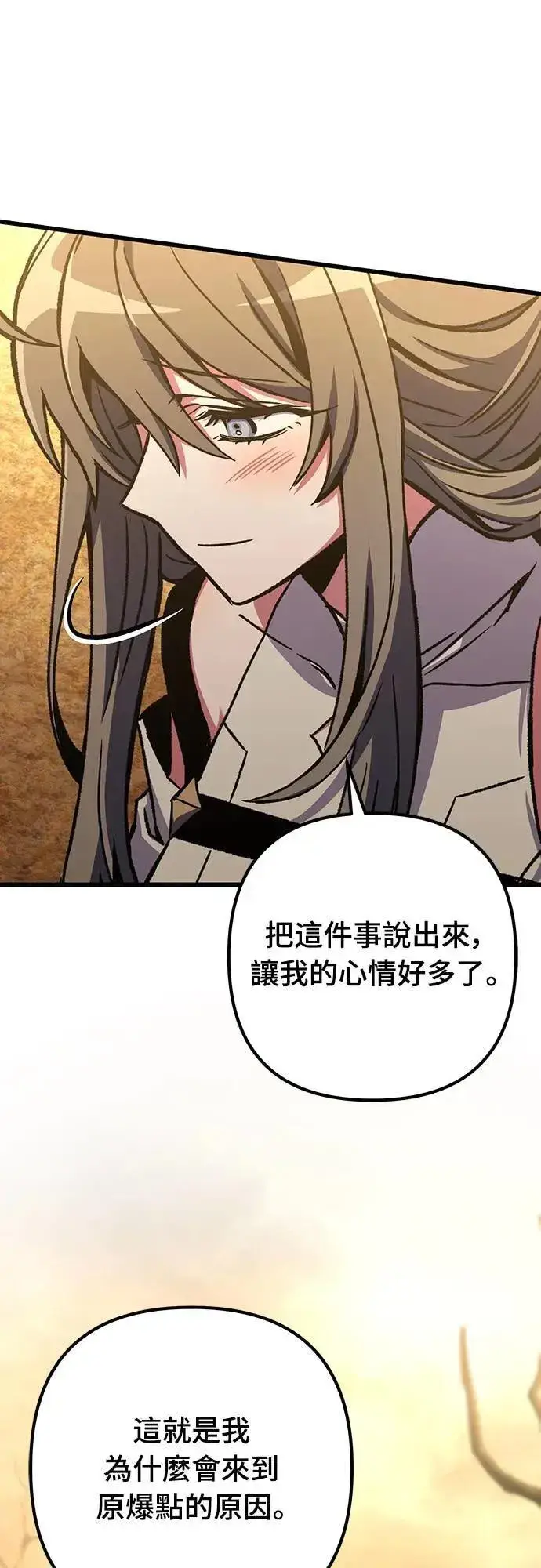 《自导自演的天才暗杀者》第34话图24
