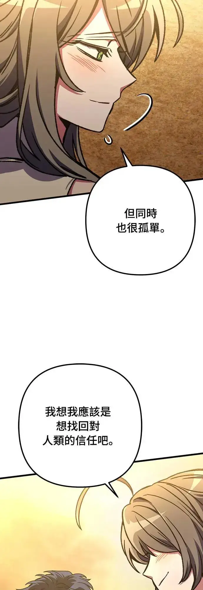 《自导自演的天才暗杀者》第34话图26