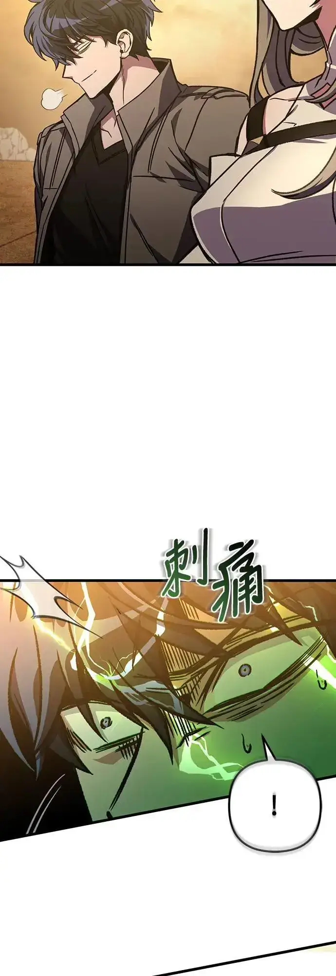 《自导自演的天才暗杀者》第34话图27