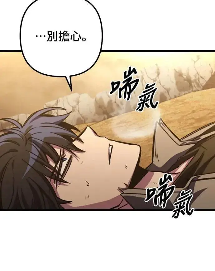 《自导自演的天才暗杀者》第34话图31