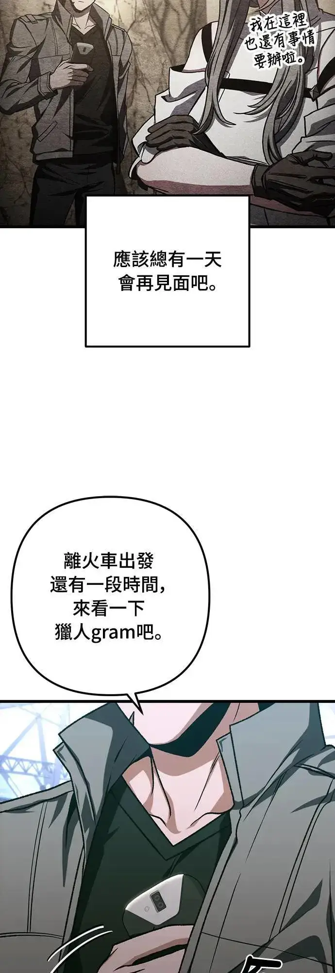 《自导自演的天才暗杀者》第34话图39
