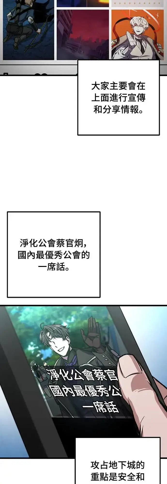 《自导自演的天才暗杀者》第34话图42