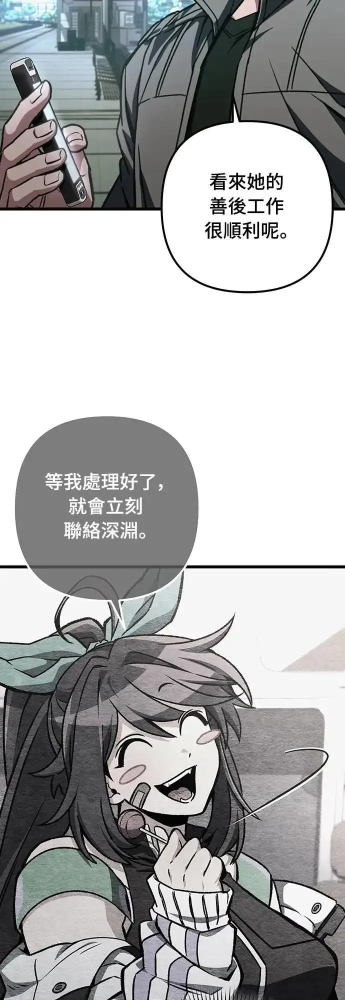 《自导自演的天才暗杀者》第34话图46