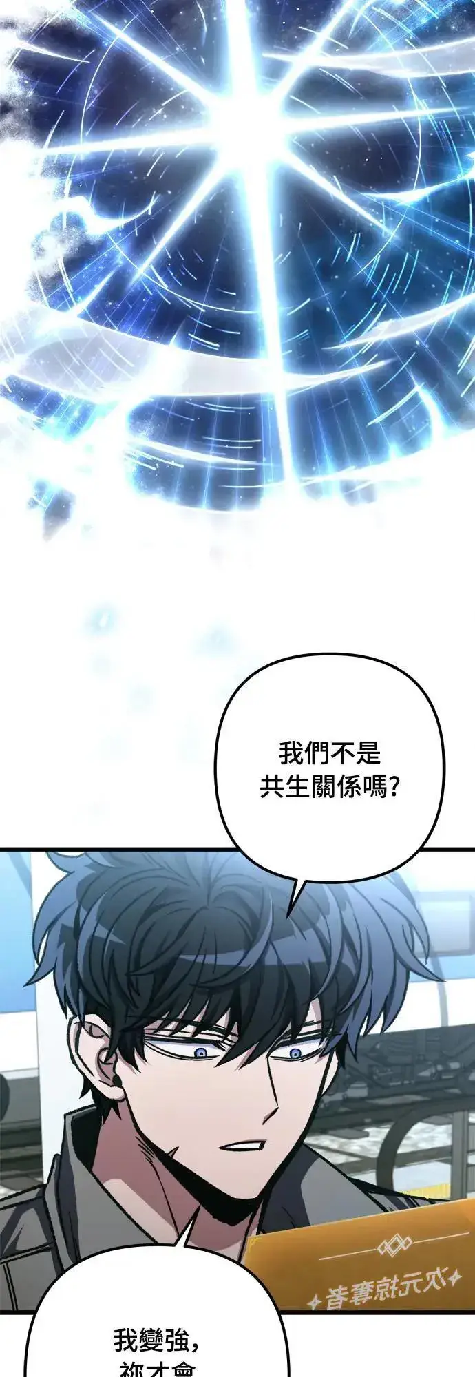 《自导自演的天才暗杀者》第34话图51