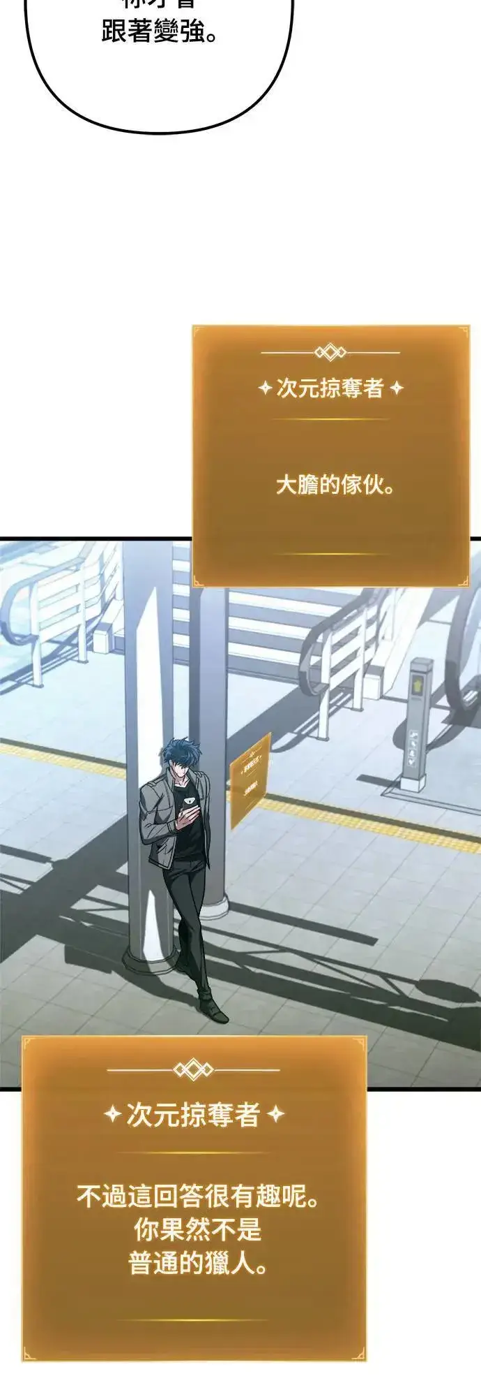 《自导自演的天才暗杀者》第34话图52