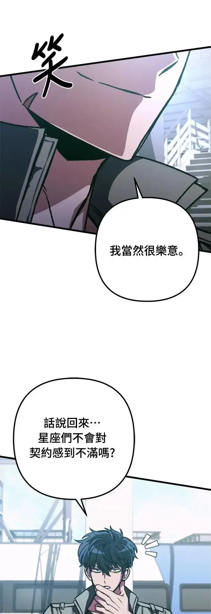 《自导自演的天才暗杀者》第34话图57
