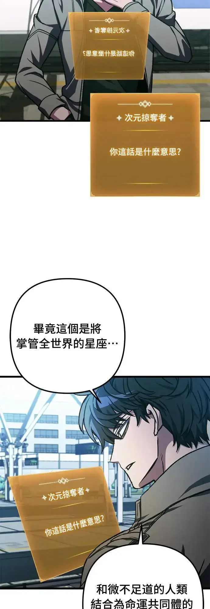《自导自演的天才暗杀者》第34话图58