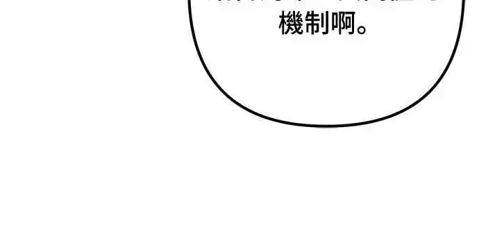 《自导自演的天才暗杀者》第34话图59