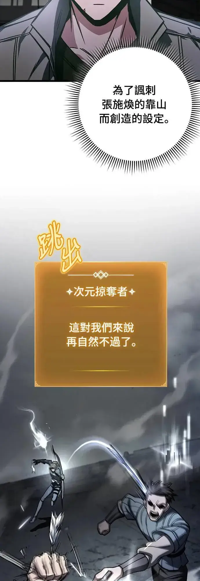 《自导自演的天才暗杀者》第34话图61