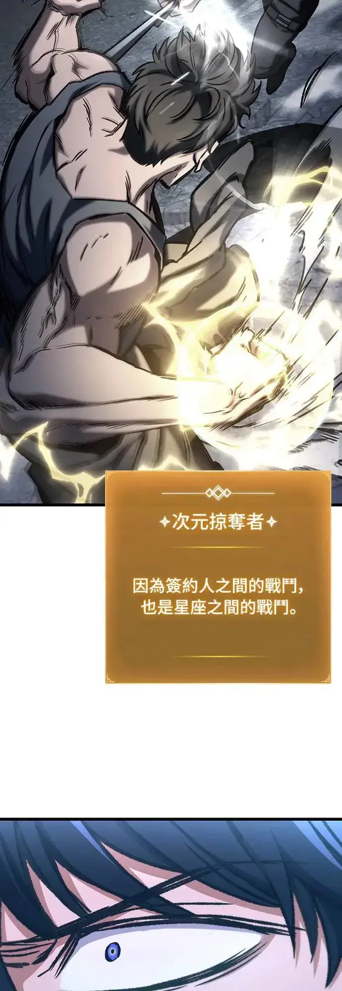《自导自演的天才暗杀者》第34话图62