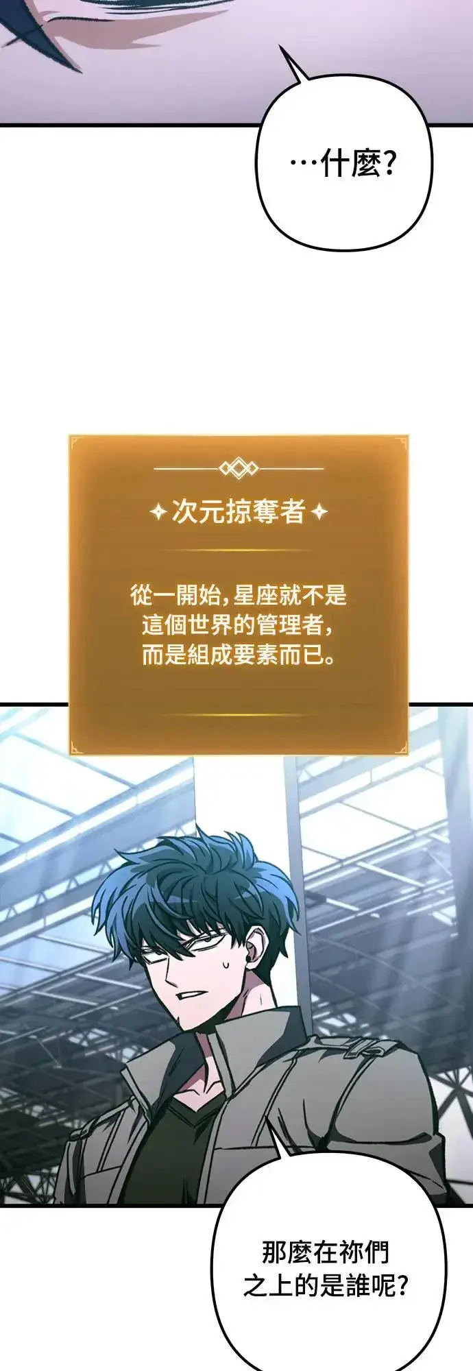 《自导自演的天才暗杀者》第34话图63