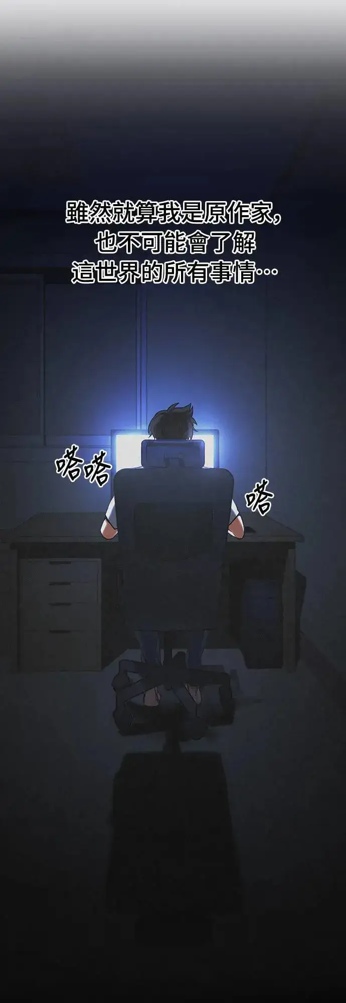 《自导自演的天才暗杀者》第34话图66