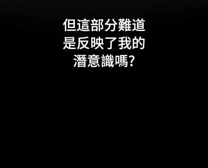 《自导自演的天才暗杀者》第34话图67