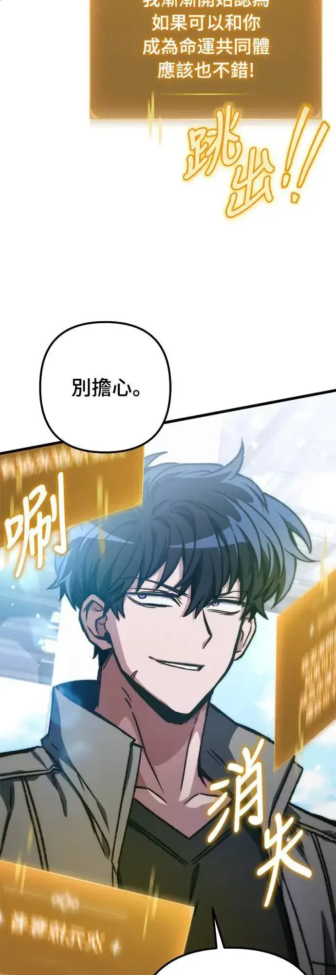 《自导自演的天才暗杀者》第34话图70