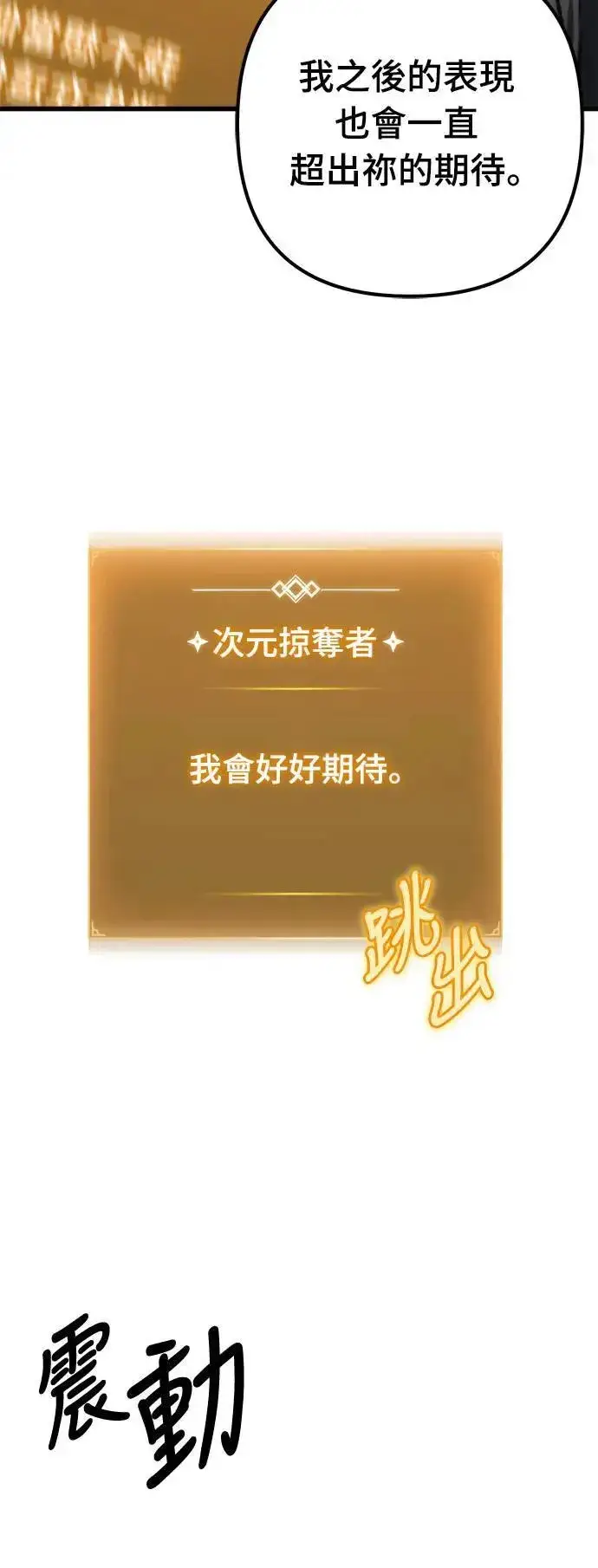 《自导自演的天才暗杀者》第34话图71