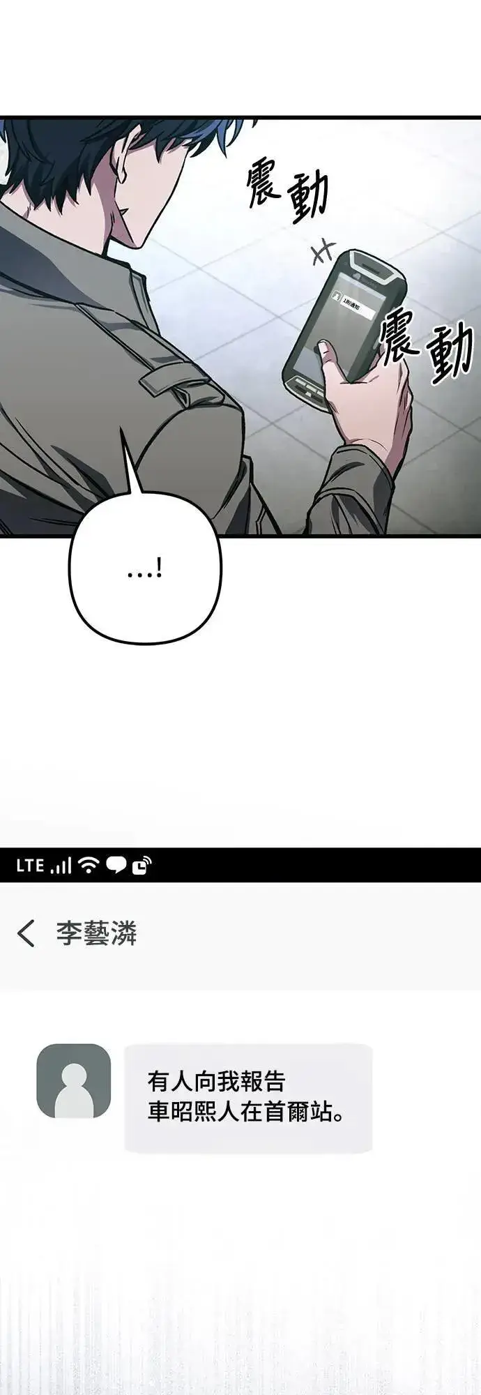 《自导自演的天才暗杀者》第34话图72