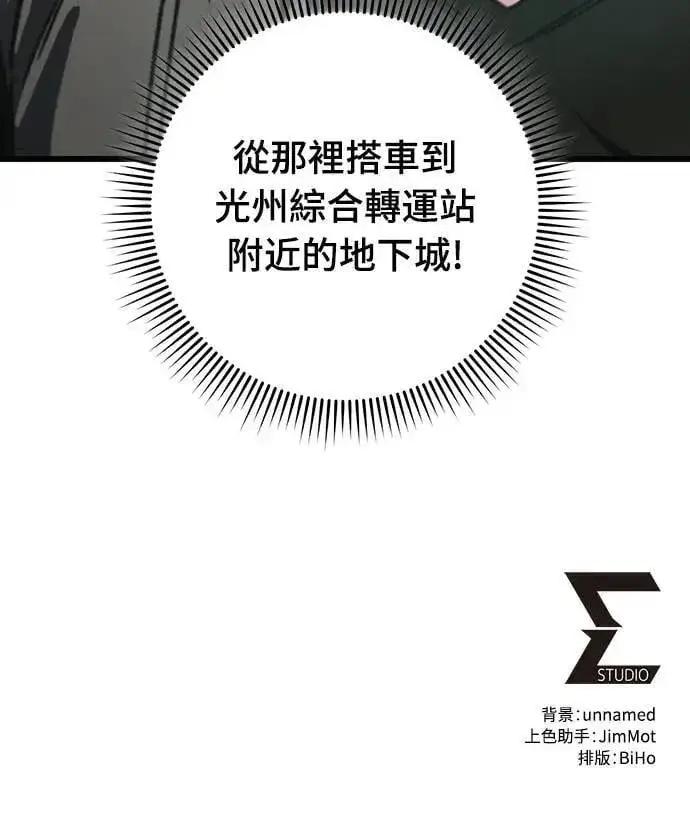 《自导自演的天才暗杀者》第34话图78