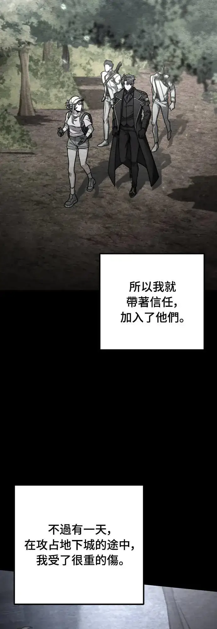《自导自演的天才暗杀者》第34话图8