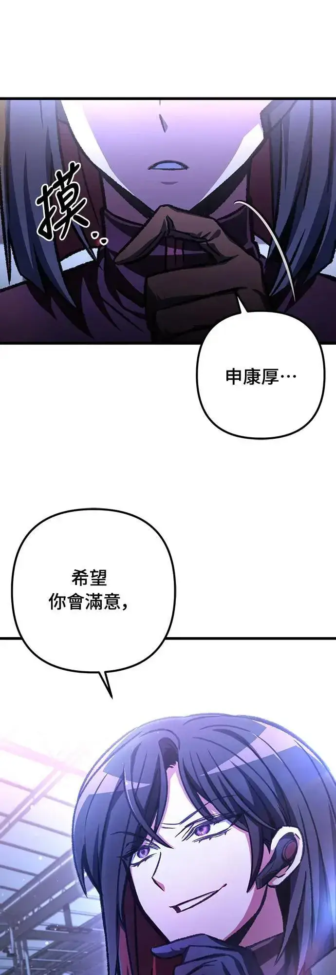 《自导自演的天才暗杀者》第36话图16