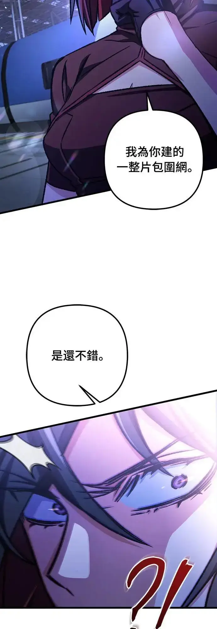 《自导自演的天才暗杀者》第36话图17