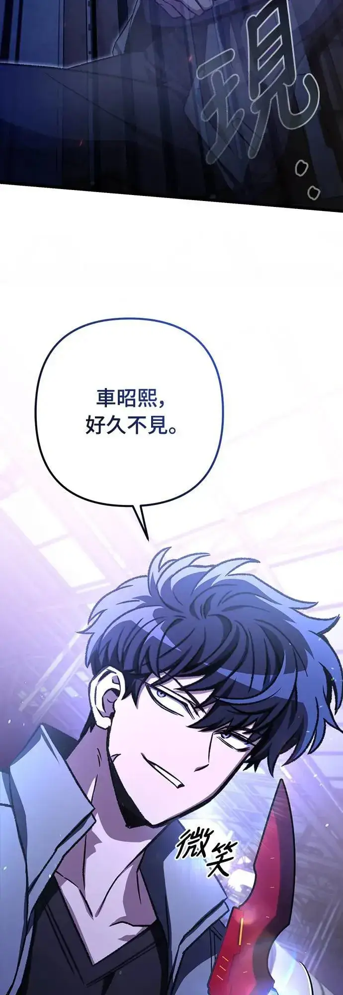 《自导自演的天才暗杀者》第36话图19
